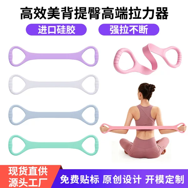 Fitness Shoulder Opening and Back Beautification Full-Body Shaping Figure-8 Resistance Band Yoga Accessory, Thickened and Widened Durable Silicone Resistance Band