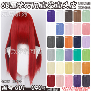 ��ޢ60cmë�������f���з��^Ƥ�^��L�����Lֱcos�ٰlCosplay��ë