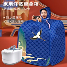汗蒸箱家用熏蒸桶全身减肥仪桶月子产后发汗蒸桑拿房工厂跨境批发