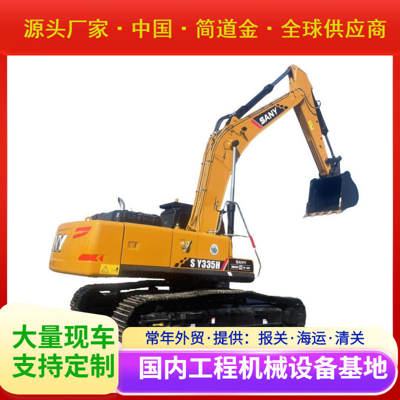 90% 新2023制造二手挖掘机二手三一SY335H液压履带式二手挖掘机