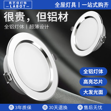 led超薄筒灯嵌入式开孔4寸5寸3寸6寸7W12瓦孔灯吊顶店铺商用10cm