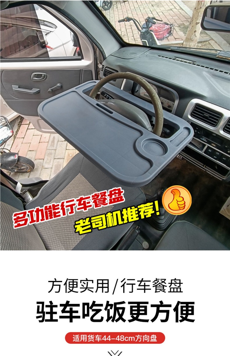 Truck Steering Wheel Table Dining Table Car Dining Tray Car-Mounted Gadget Small Table Driver's Dining Table