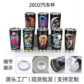 创意20oz汽车杯3D打印宇航员系列保温杯304不锈钢车载保冷冰霸杯