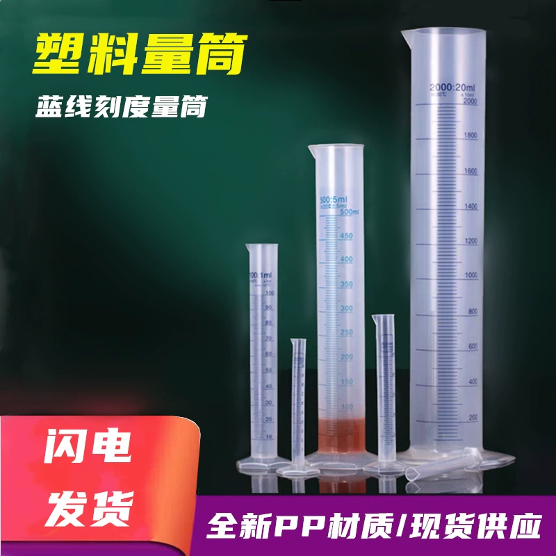 Пластиковый мерный цилиндр 100m250m250m500ml1000 m синяя линия шкала прямой мерный стакан для измерения жидкости завод для продажи