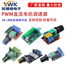PWM����ֱ��늙C�{������ģ�KLED�{���{�D���R�_�_�P��10A5V12V