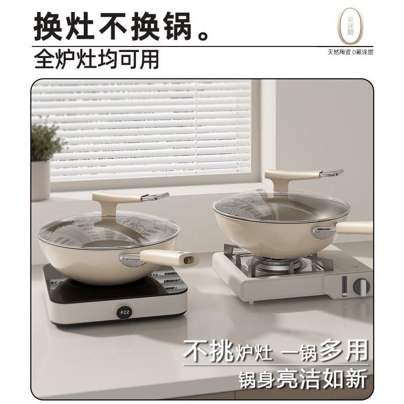 New Titanium Ceramic Wok Titanium Pot with Titanium Non-Stick Pan Uncoated Wok Household Stainless Steel Flat Bottom Wok Wholesale