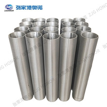 厂家直供不锈钢高精度全焊式绕丝反卷筛管 约翰逊网自清洗滤芯