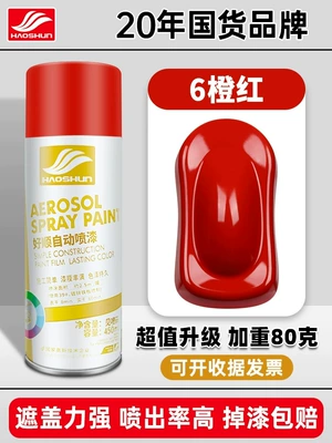 Doesn'T Fade Graffiti Wall Interior – Avtomobil boyası - orange-red-450mlbottle