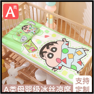 New Baby Mat Summer Ice Silk Mat Kindergarten Baby Nap Special Bed Children's Mat Machine Washable