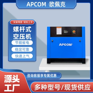 Screw-type permanent magnet variable frequency 5kw air compressor 10 cubic meters small 7.5kW industrial-grade air compressor