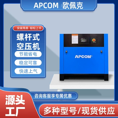 Screw-type permanent magnet variable frequency 5kw air compressor 10 cubic meters small 7.5kW industrial-grade air compressor