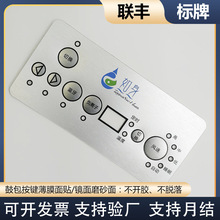 磨砂触摸开关PVC/PC/PET面贴仪器设备亚克力面板标签薄膜鼓包按键