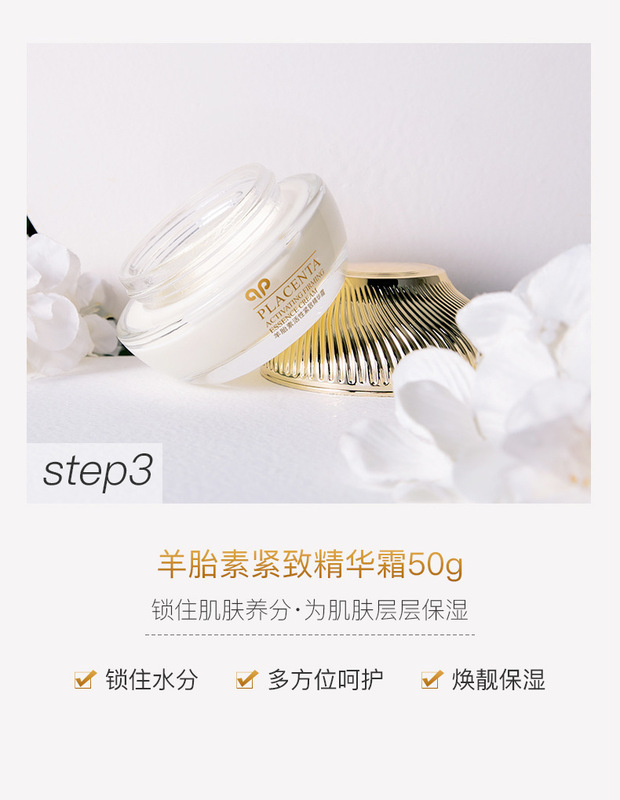 https://www.toonies.cn羊胎素活性緊緻三件套_12.jpg_800x800.jpg