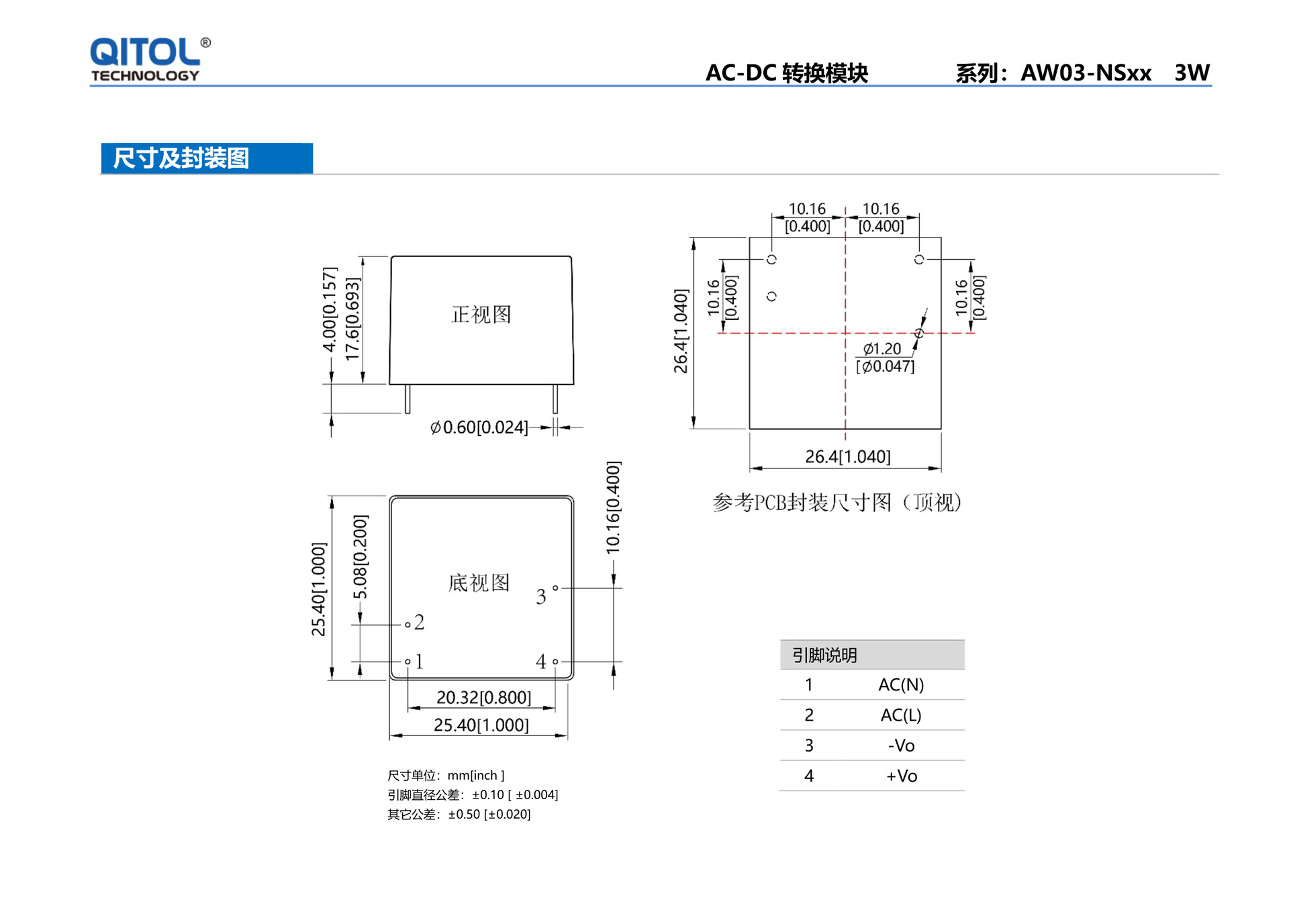 AW03-NSxx系列规格书_4