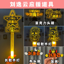 刘逸云AMBER演唱会粉丝应援荧光棒发光手灯定 制气氛道具手持灯牌