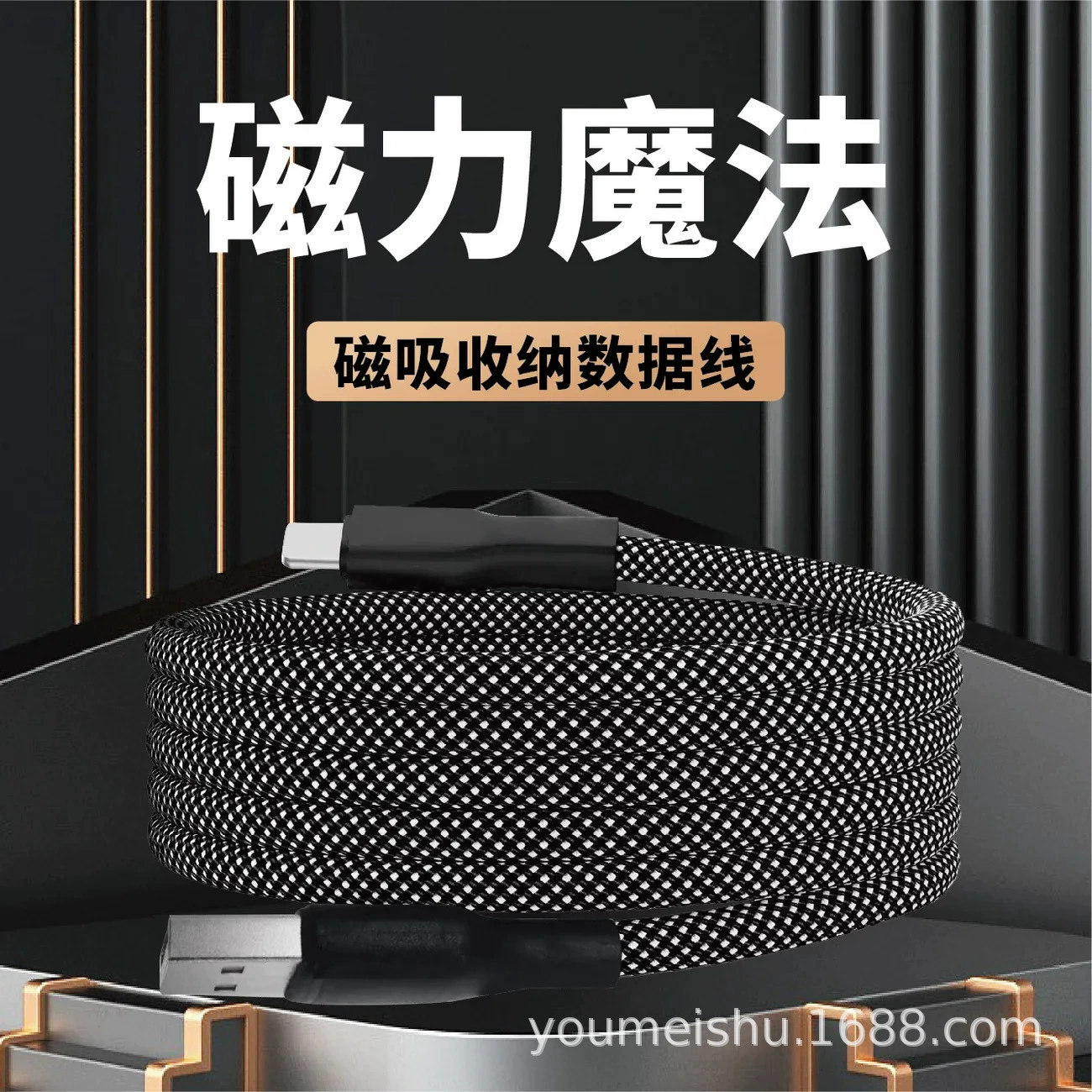 Магнитный кабель для хранения данных для автоматического хранения и быстрого хранения