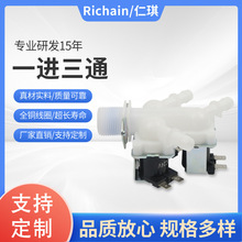 厂家销售 一进三通咖啡饮料开水机进水放水耐温食品级  电磁阀