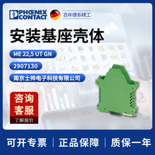 �¹� �����˹ ��� phoenix ME22.5 UT GN ��װ�������� 2907130