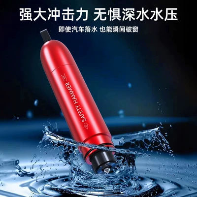 Qəza çəkici, Car Safety Hammer with