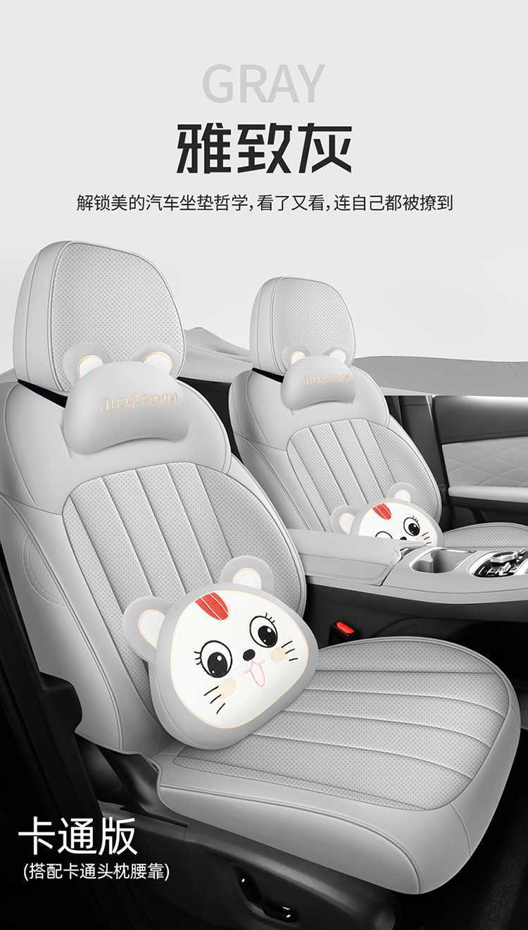 Suitable for 26 models of Geely Galaxy A7, all-season full-cover special seat covers for a7EM-i/EV car seat cushions