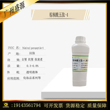 ؙ-4  Palmitoyl Pentapeptide-4 K K˥ 100g