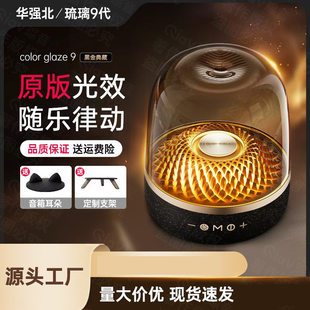 Huaqiangbei Bluetooth Audio Wireless Speaker Computer Manhattan Glazed 2026 New Subwoofer Living Room Surround Sound