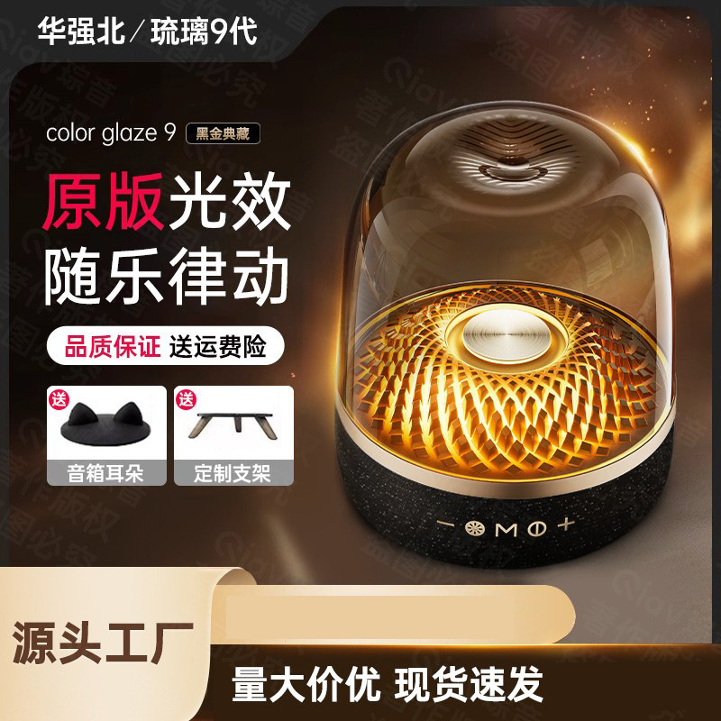 Huaqiangbei 9Th Generation Bluetooth Wireless Speaker Computer Desktop Harman Kardon Aura 4Th Generation Subwoofer Home Store Audio System
