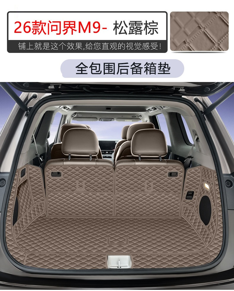 26 models of Wenjie M9 trunk mats, full coverage car interior waterproof accessories, Wenjie M9 six-seater trunk mat