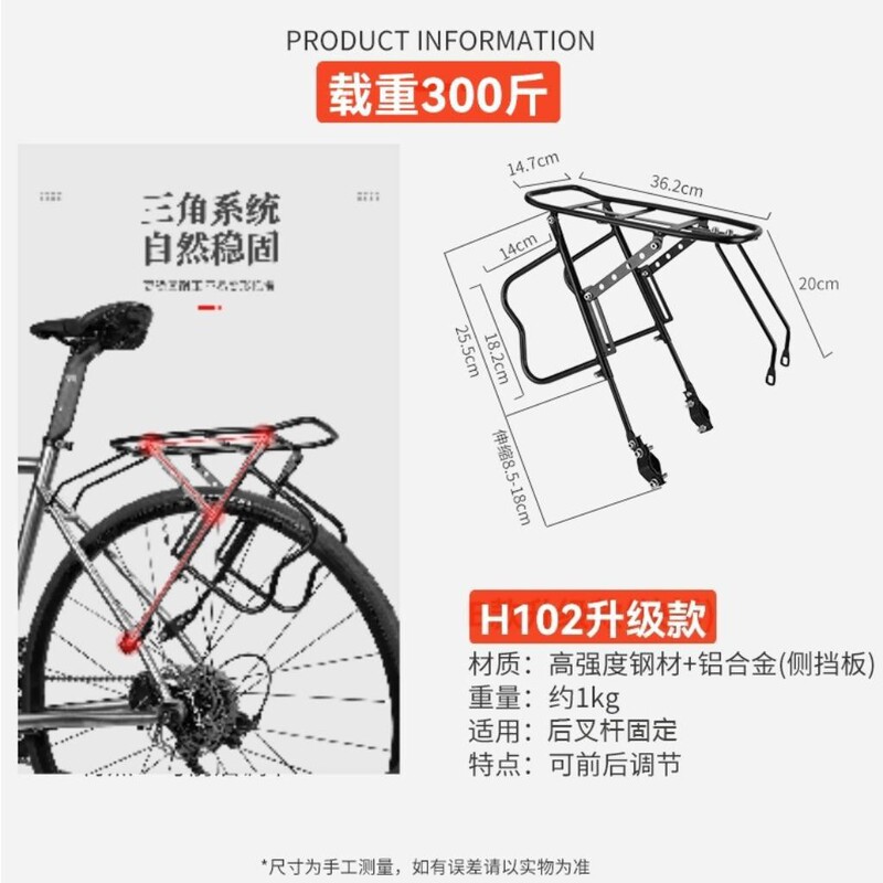 Bicycle Rear Seat Rack, Mountain Bike Rear Rack, Road Bike Luggage Rack, Rear Rack, Tail Rack, Bicycle Accessories