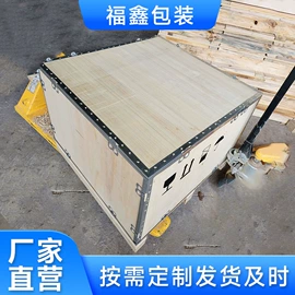 木箱;其他木质容器;复合包装材料