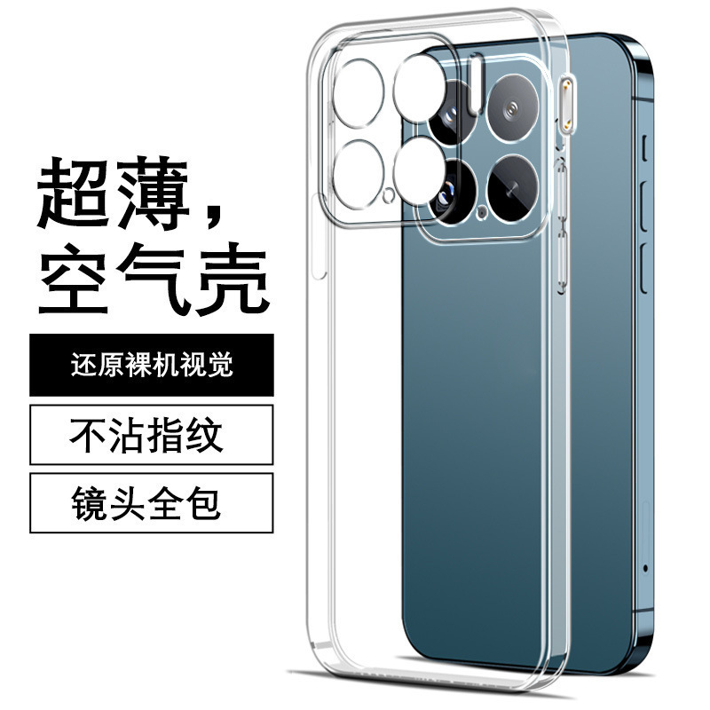 Suitable for Xiaomi 17Promax Mobile Phone Case 15 Transparent Soft 11 Silicone 10 Ultra-Thin 14 Trendy 14 Simple 13 Couple 12