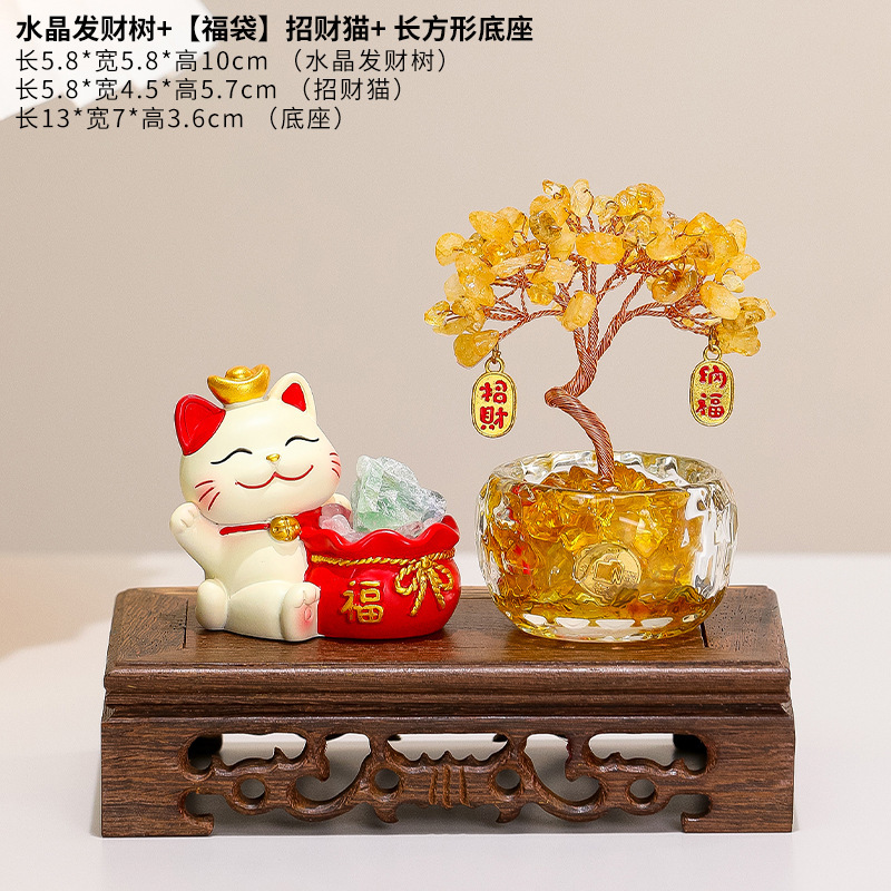 元宝招财猫天然黄水晶发财树家居桌面摆件招财树紫水晶摇钱树礼物|undefined