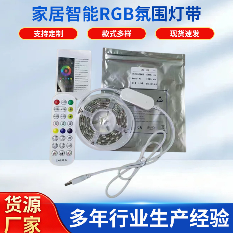USB Rgb Smart Ambient Light Strip for Computer/Bedside/Tv Desktop Decoration, Color-Changing Led Light Strip, Factory Custom-Made