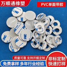 ͸�������| PVC�|Ƭ��3M��ճ�|Ȧ͸�����zƽ�|��ˮ�^�����ӹ��S