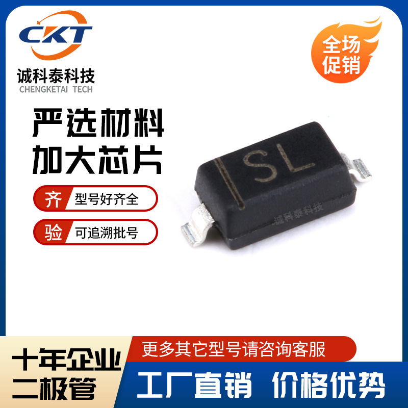 贴片二极管晶体管 IN4148 SOD-123 开关晶体管1N4148CKT厂家直供