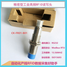 �����͹��I�x����RS232 Modbus RTU�Ԅӻ��b�侀RFID�d�a�w�x���^