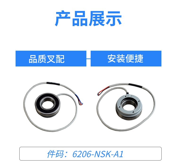 6206NSK轴承传感器