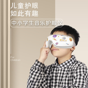 Children's eye care device for primary and secondary school students eye massager hot compress to relieve eye fatigue holiday gift bluetooth music