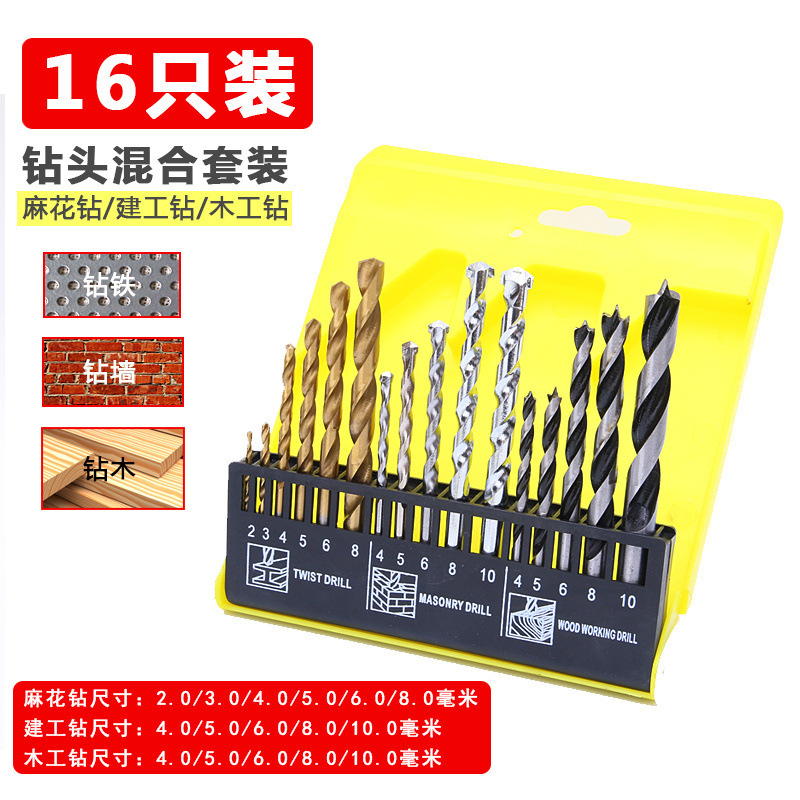 电钻钻头家用水泥穿墙麻花转头木工金属加长冲击钻孔套装工具|undefined