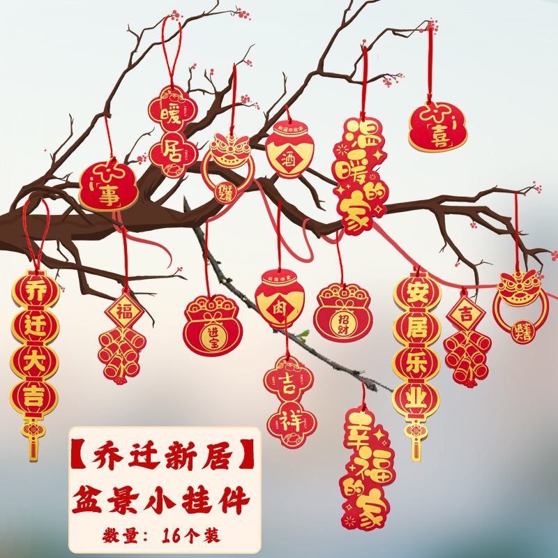 집들이 화분 펜던트