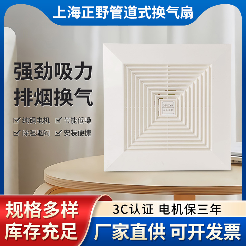 包邮上海正野排气扇8/10/12寸卫生间强力吸顶式排风扇集成吊顶换