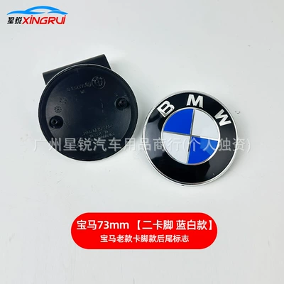 Suitable for BMW new and old Car logo - blue-and-white-73cm-front-label-clip-on-style