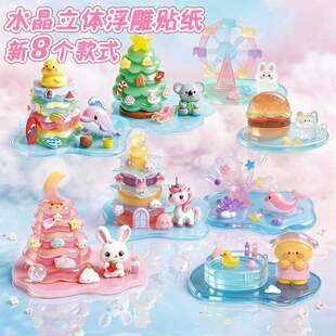 ��������3D���wˮ������B�B���N����ͨ���������N����ͯ�ֹ�DIY