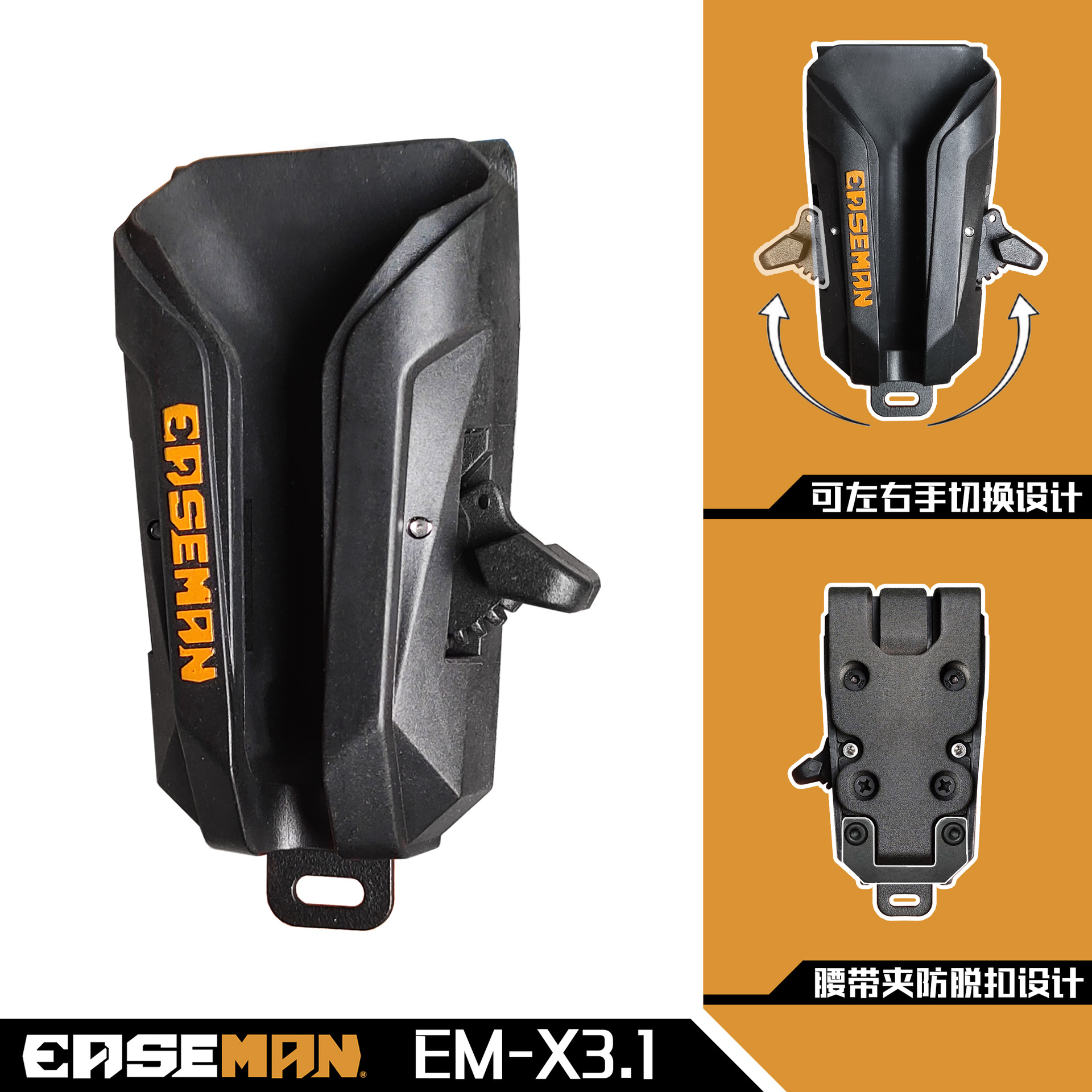 신제품 EM-X3.1 퀵 릴리스 래치 블랙 [왼쪽 및 오른쪽 전환 가능] [안티 트립 디자인]