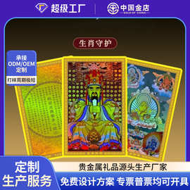 炫彩五方财神金卡佛像八大守护神卡片摩利支天唐卡西藏纪念品批发