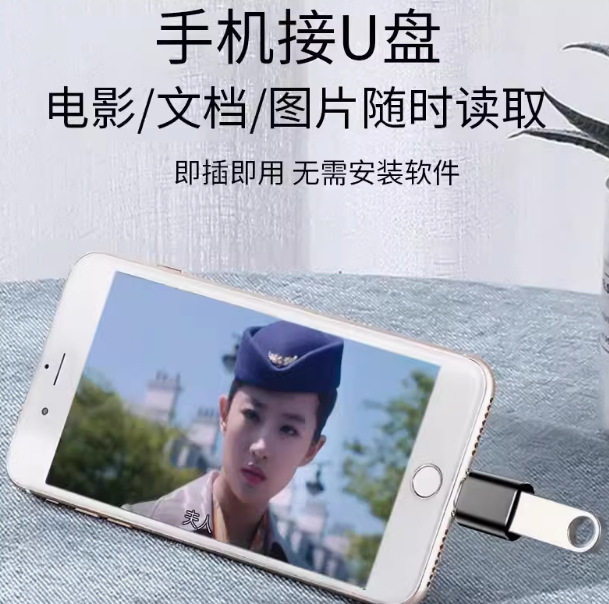 Suitable for Apple/Android OTG adapter type-c to mobile phone computer plug and play adapter USB