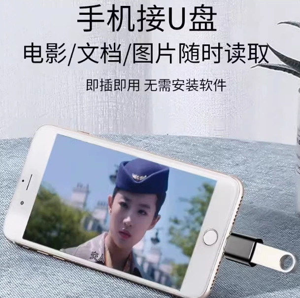 Suitable for Apple/Android OTG adapter type-c to mobile phone computer plug and play adapter USB