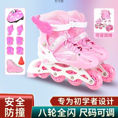 溜冰鞋儿童套装男女童旱冰鞋初学者双排可调节滑冰鞋运动轮滑鞋厂
