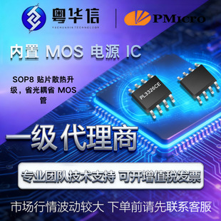 PL3326CE SOP8 �Դ IC 15W ���� 650V MOS ԭ߅������� LED ��