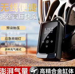 无线车载充气泵小轿车便携式汽车电动轮胎电动车摩托车自动充气泵